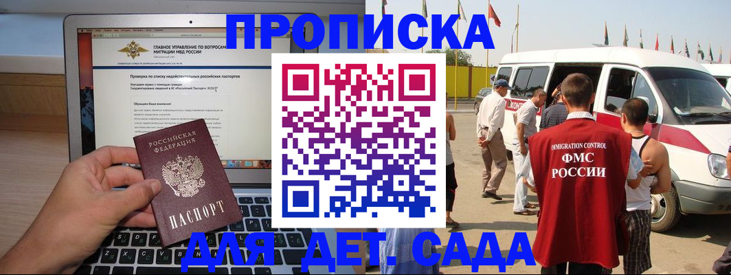 временная регистрация для всех в Похвистнево