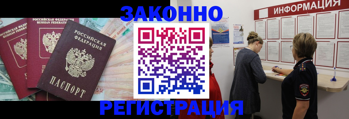 где прописаться в Похвистнево